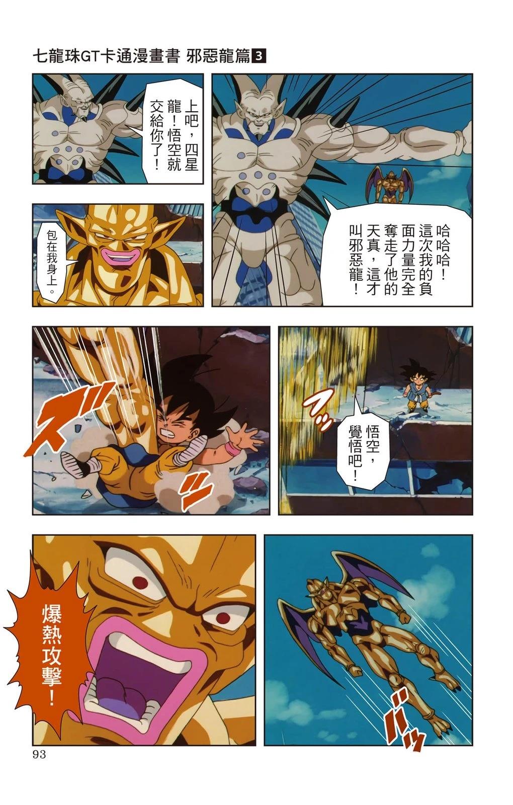 第3卷91