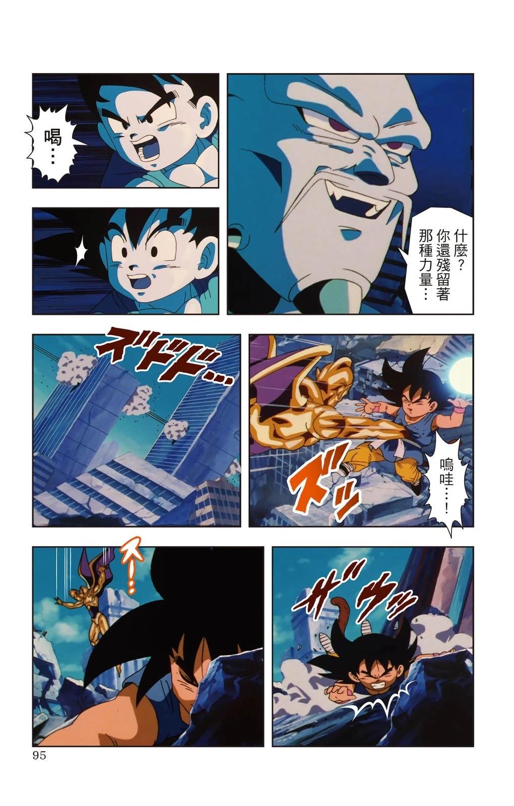 第3卷93