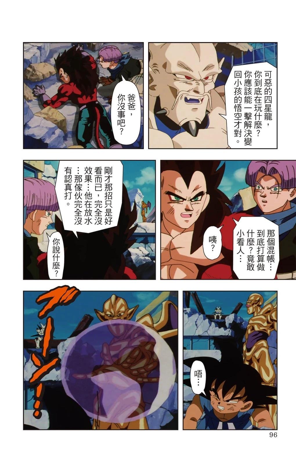 第3卷94