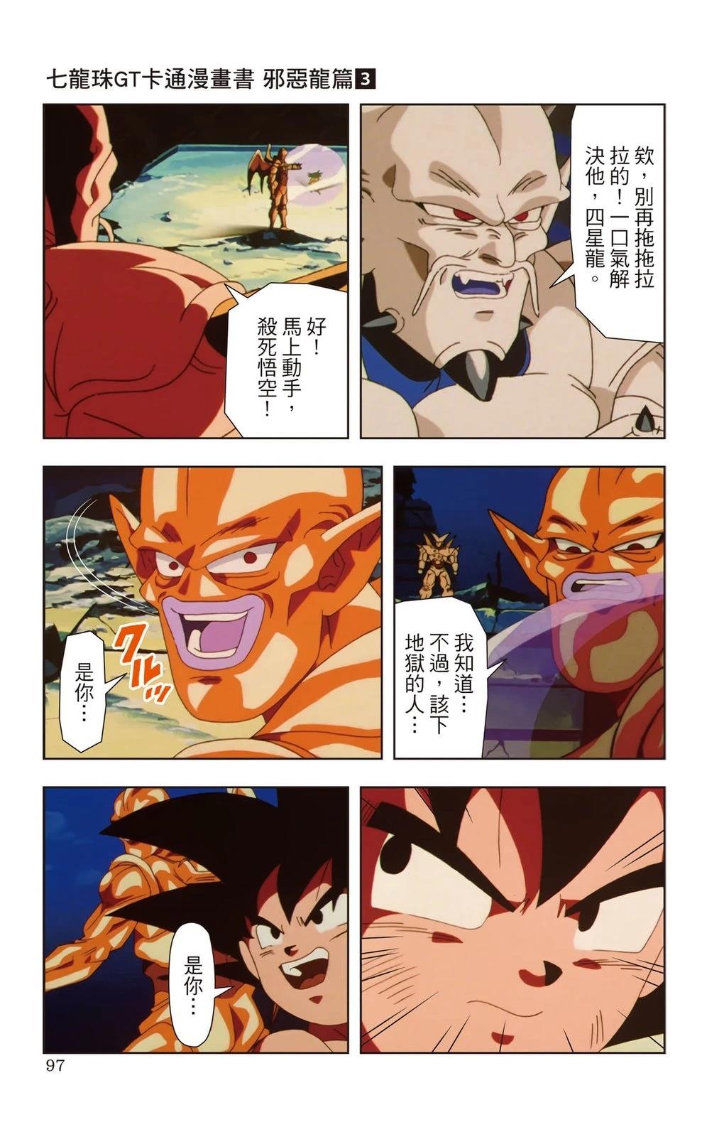 第3卷95