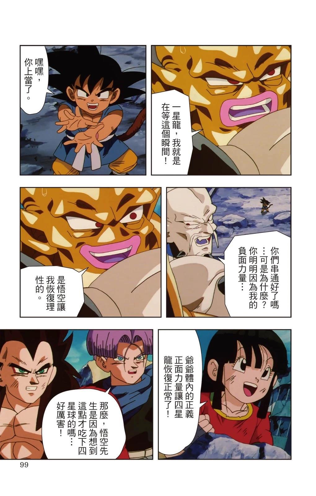 第3卷97
