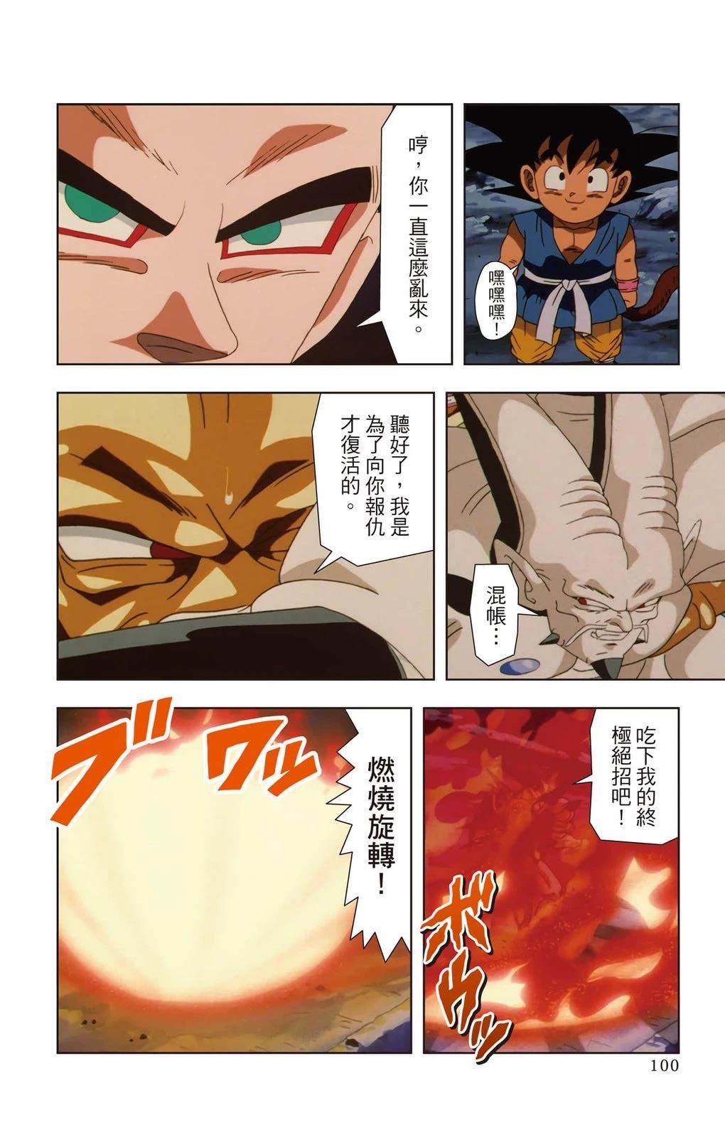 第3卷98