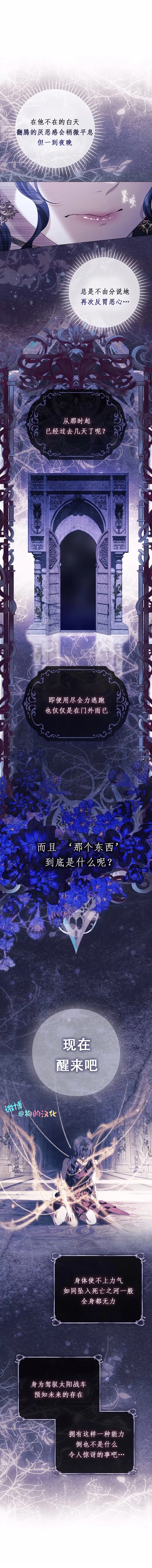 第13话2