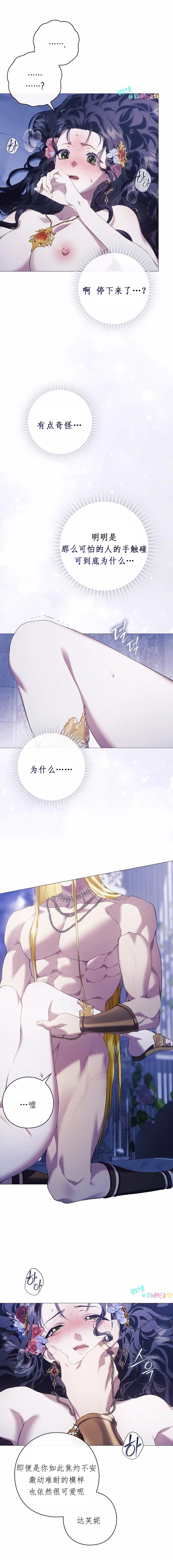 第15话8