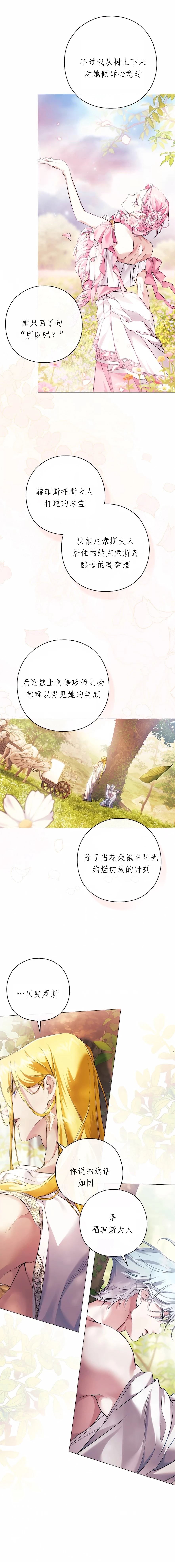 第19话11