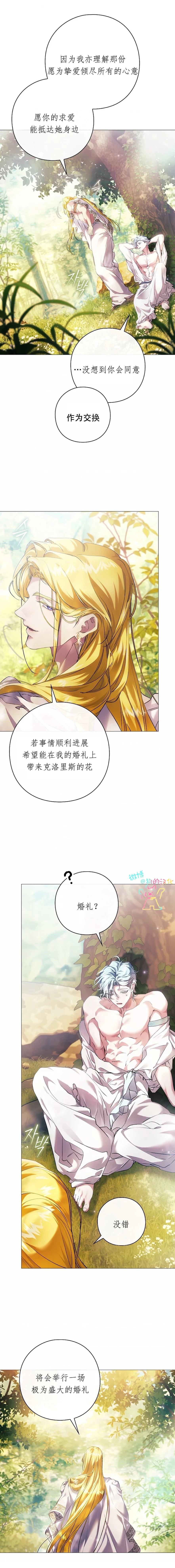 第19话14
