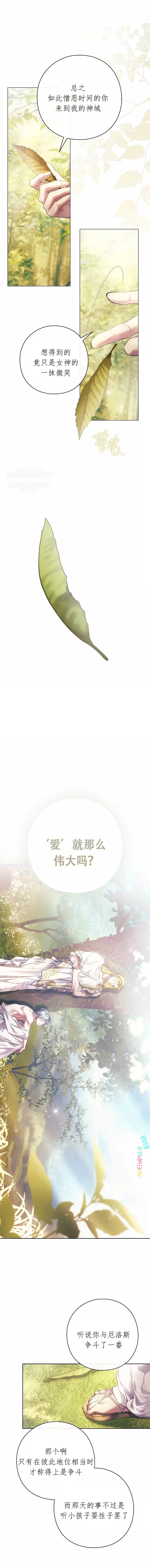 第19话7