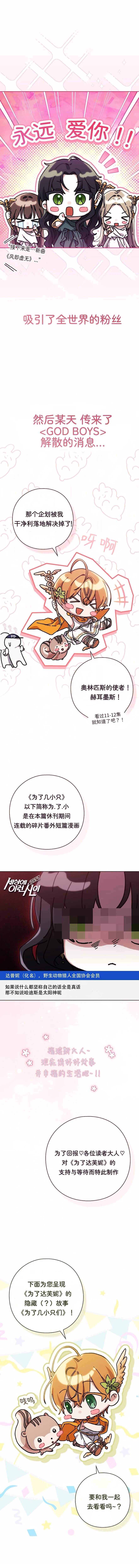 番外12