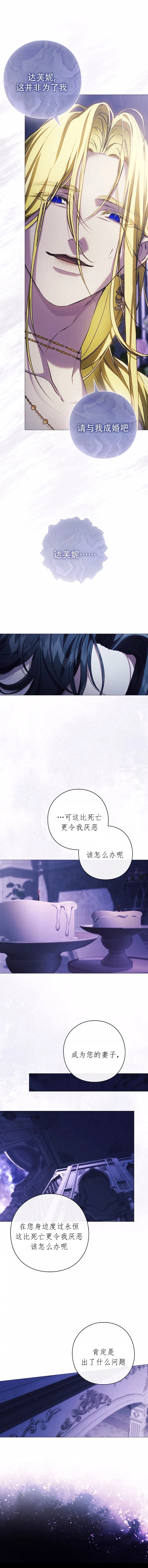 第26话7