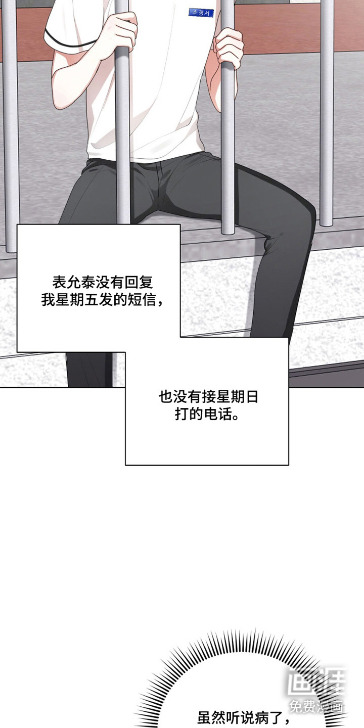 第45话16