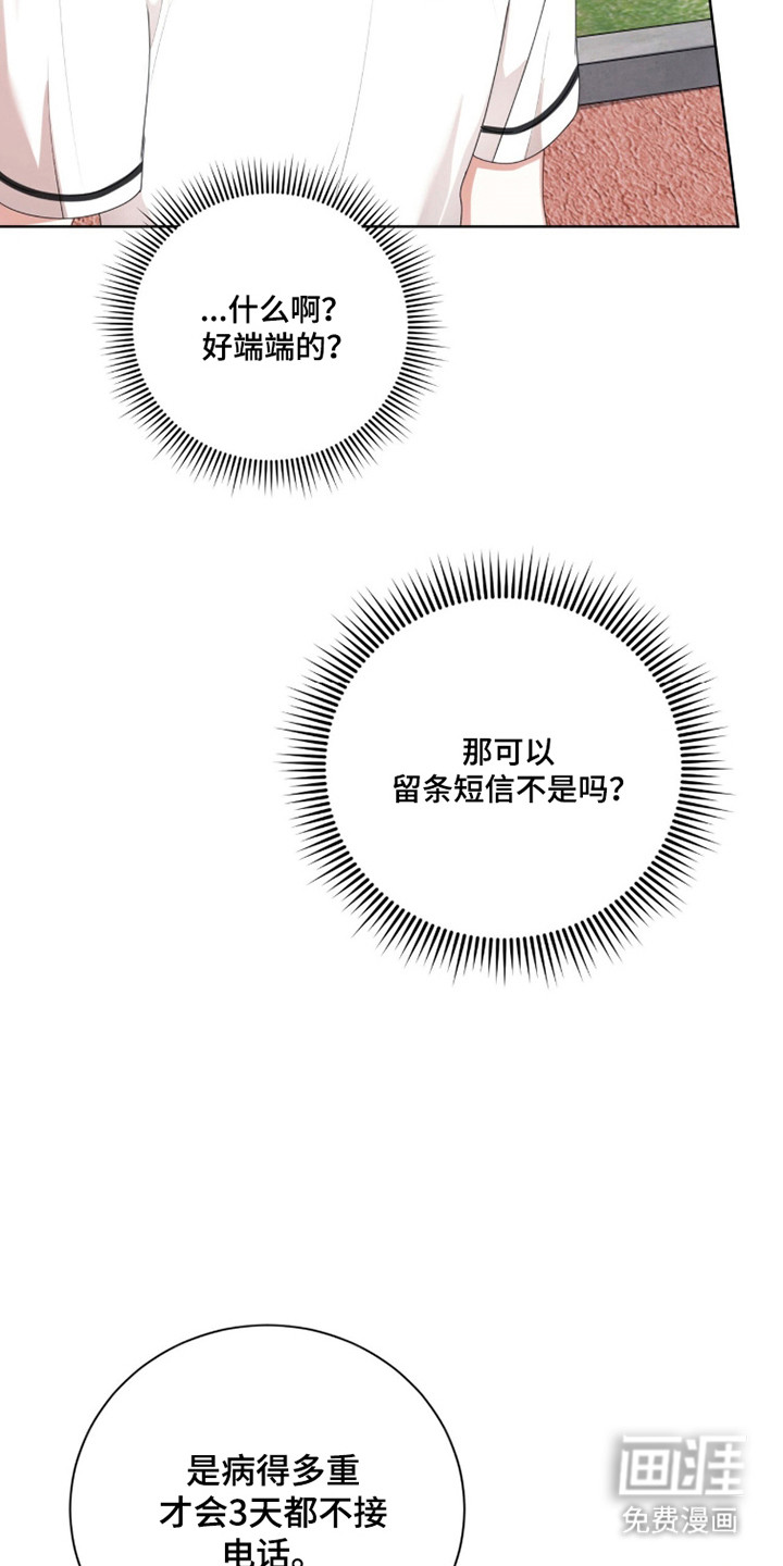 第45话29