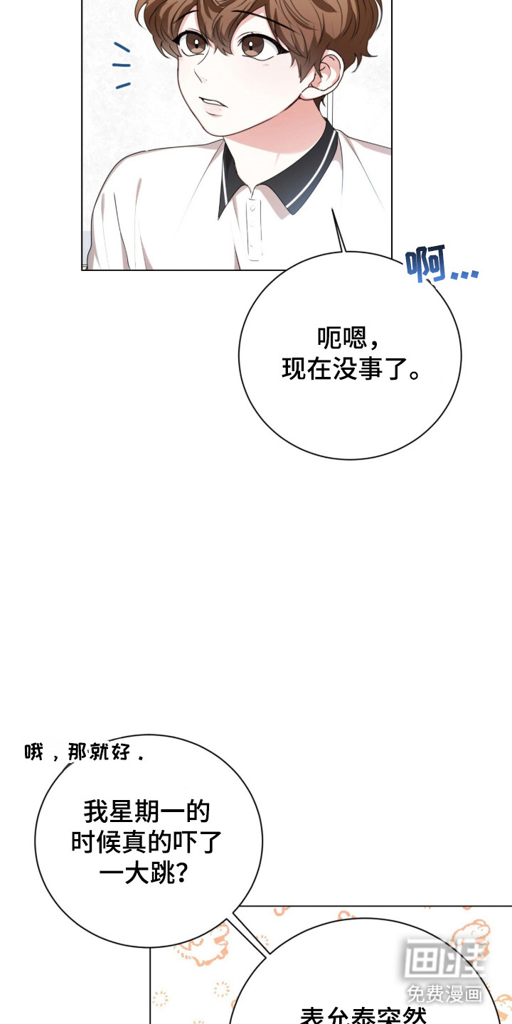 第42话10