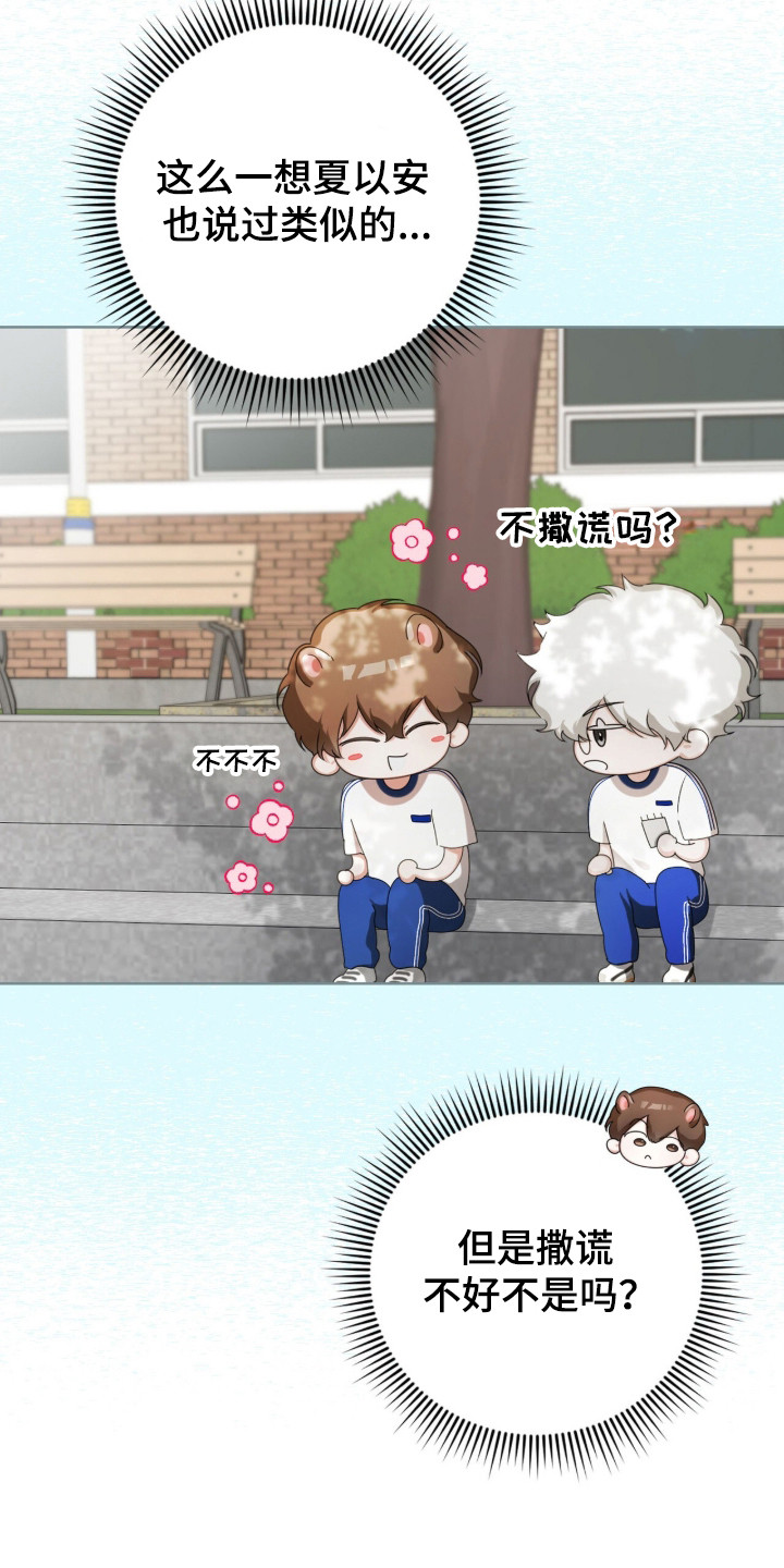 第46话5