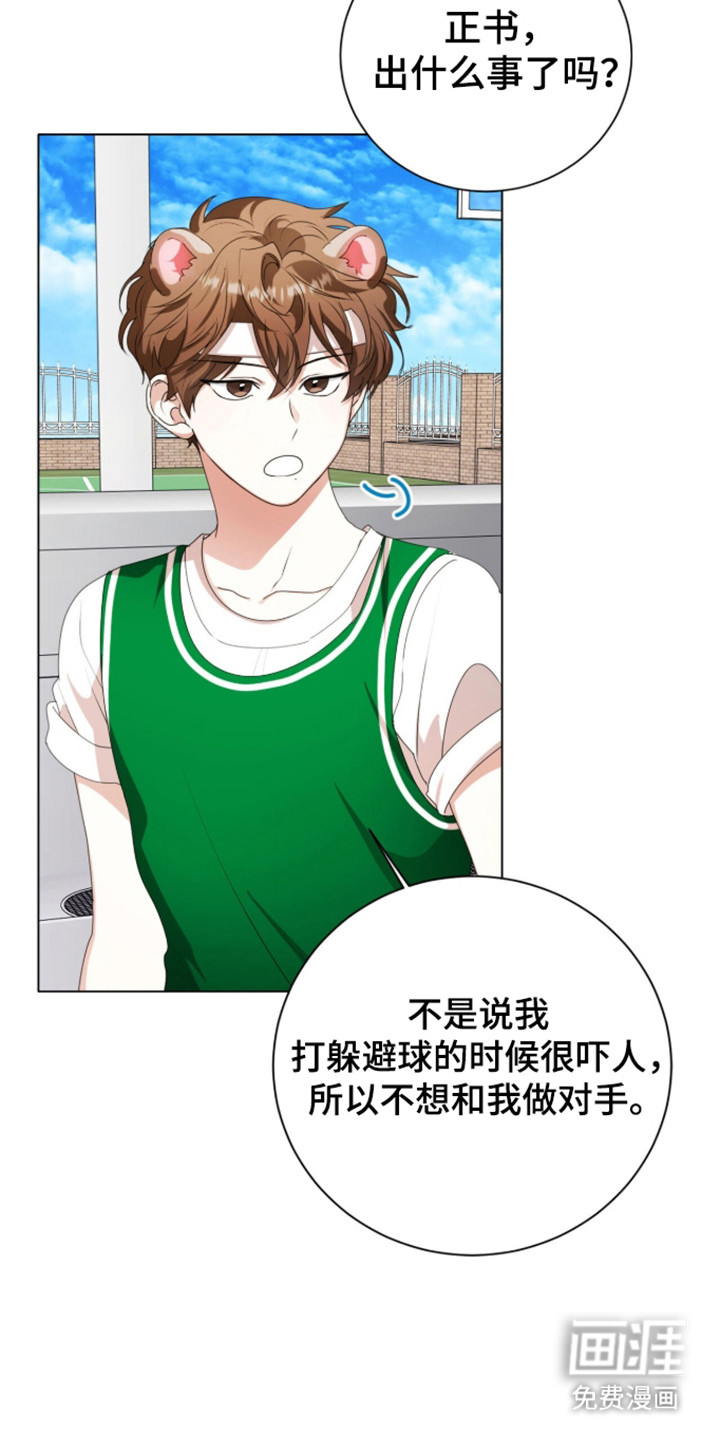 第59话10