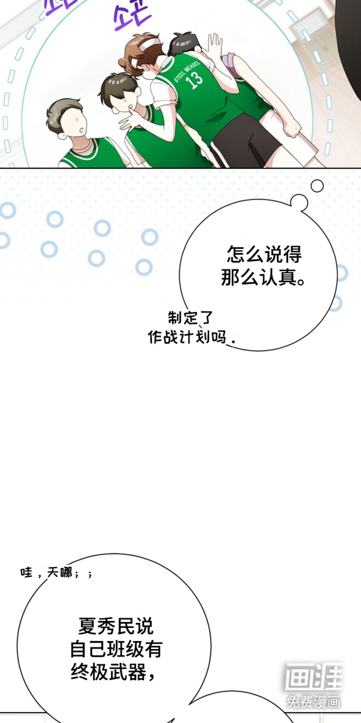 第58话31