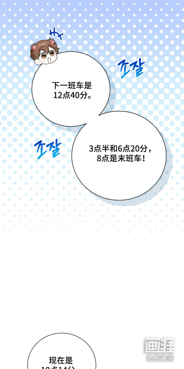 第73话33
