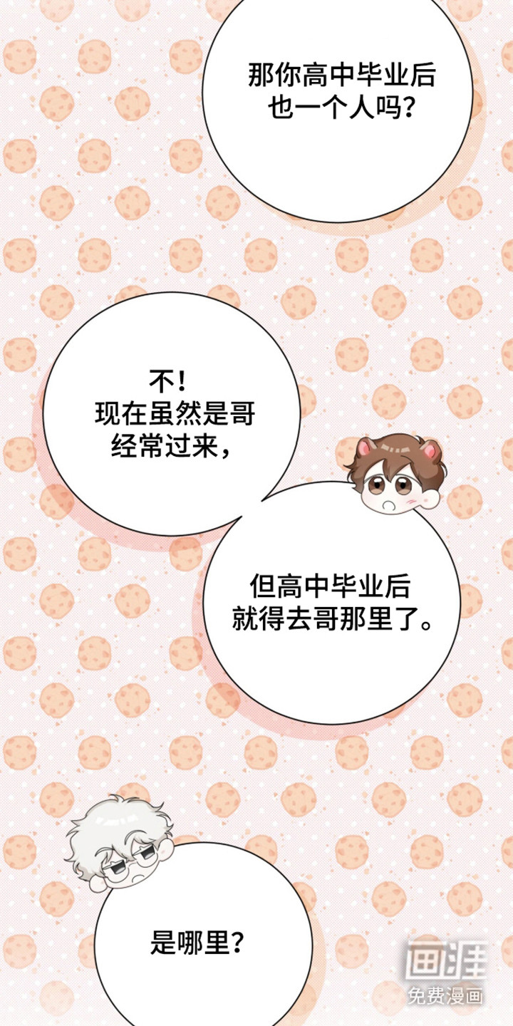 第67话4