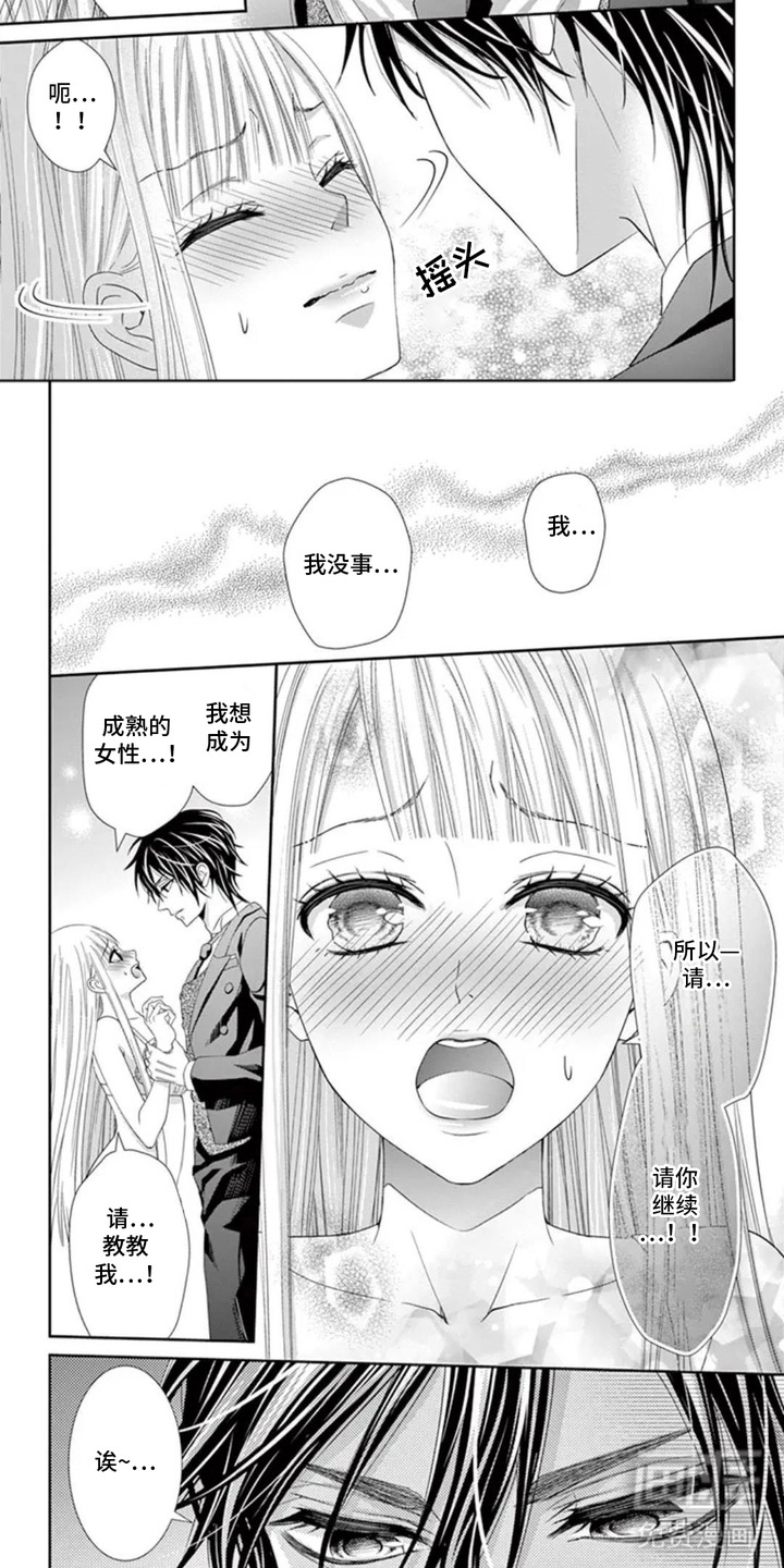 第5话5