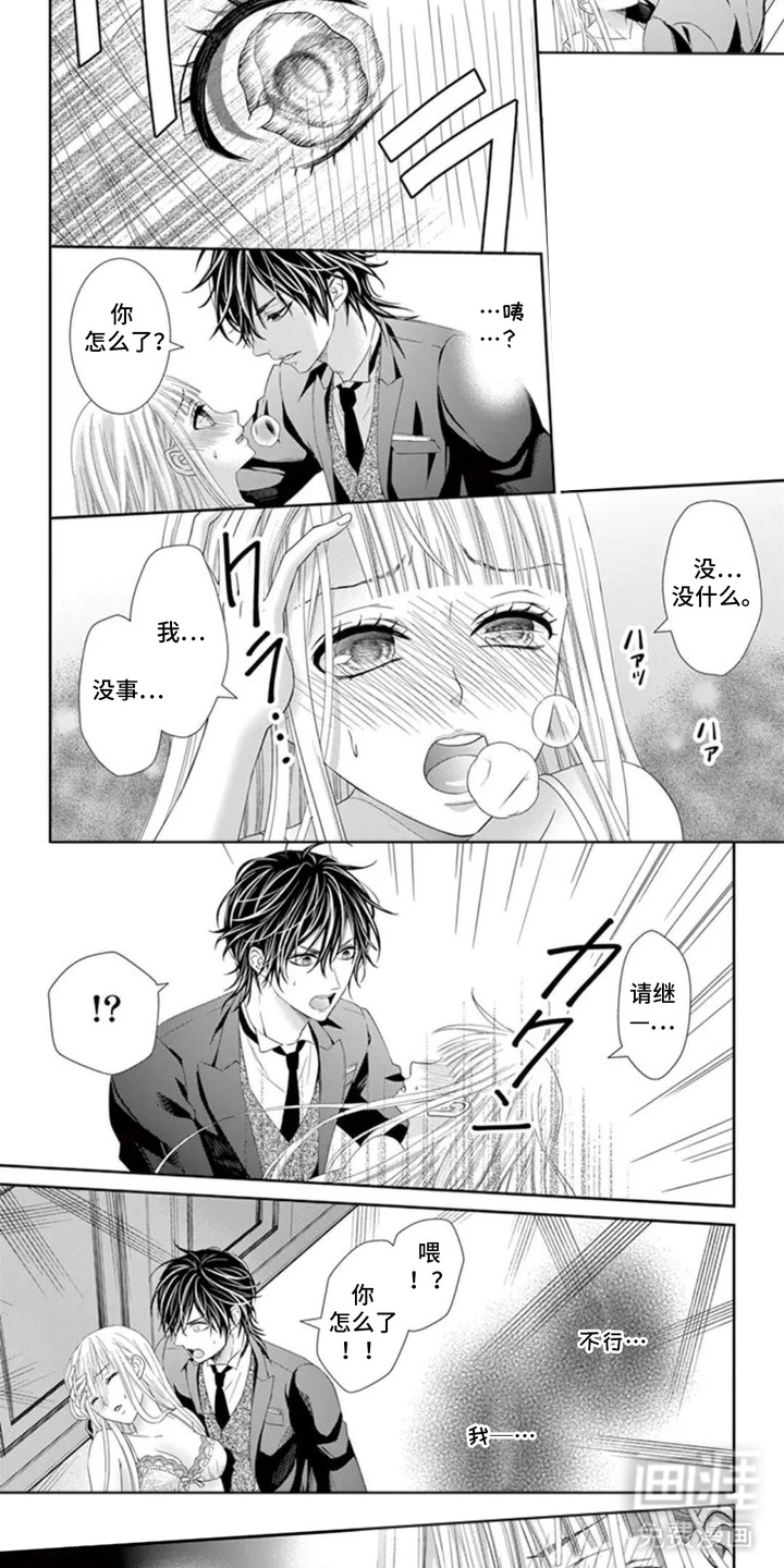 第5话7