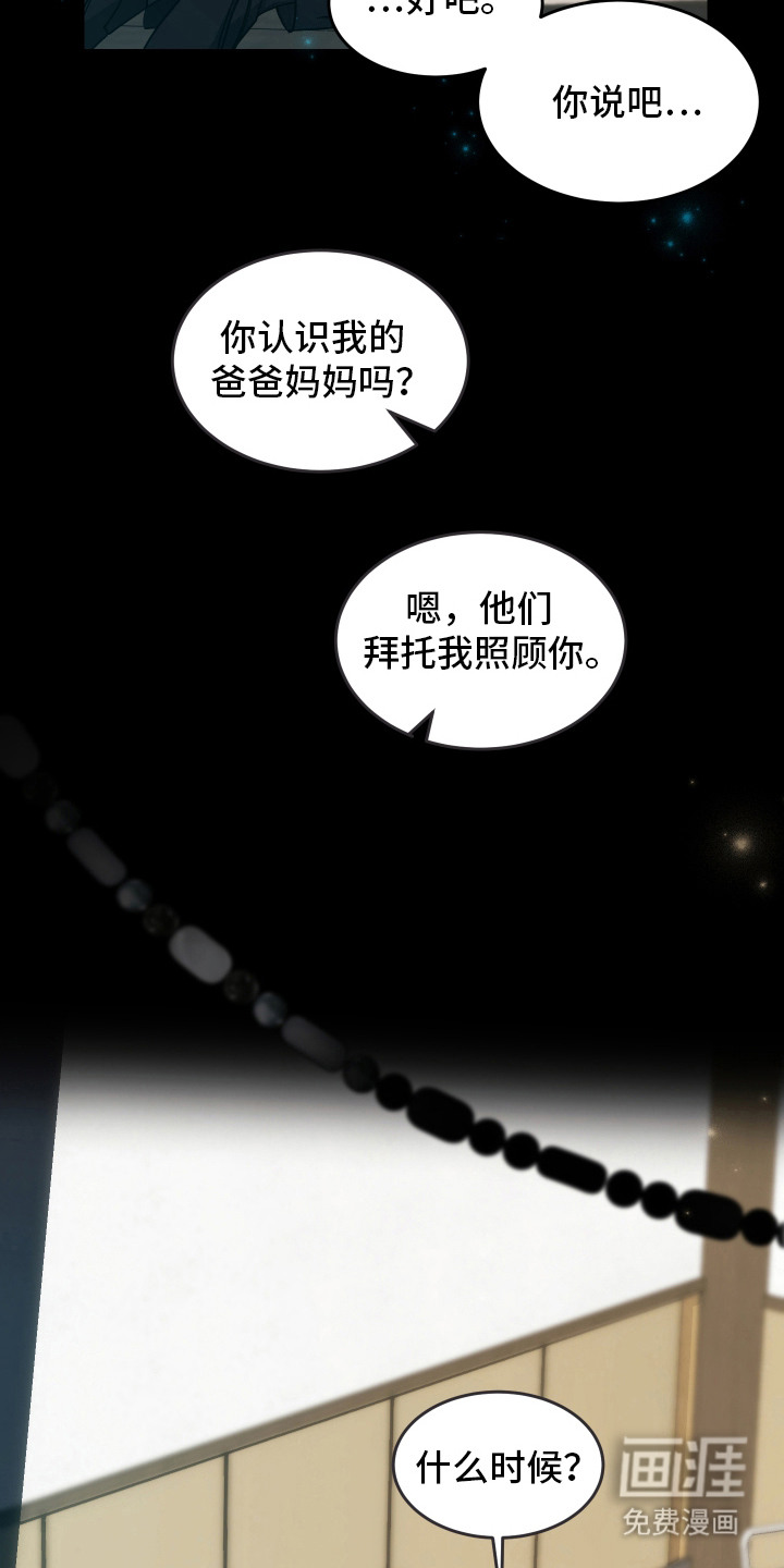 第3话9
