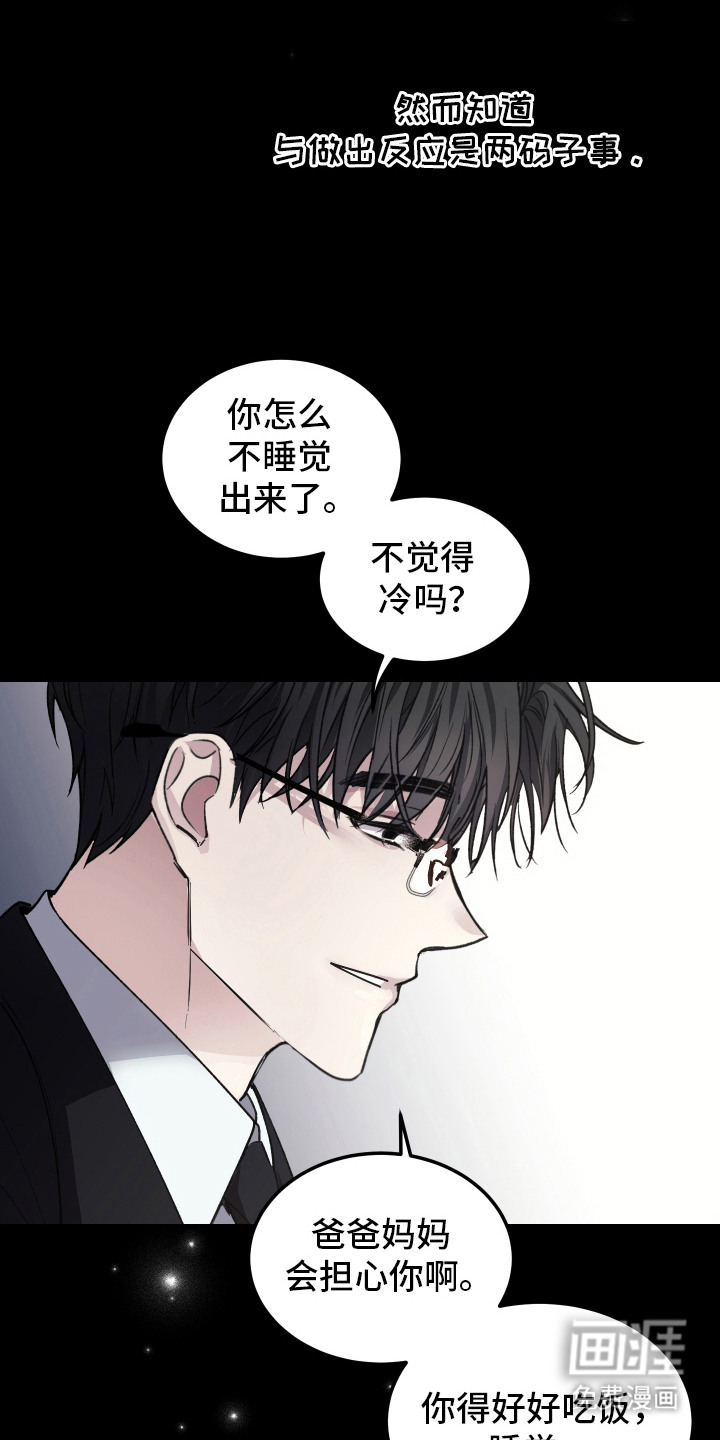 第2话21