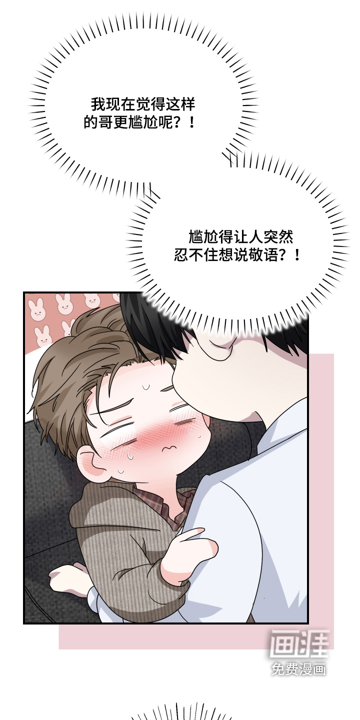 第30话6