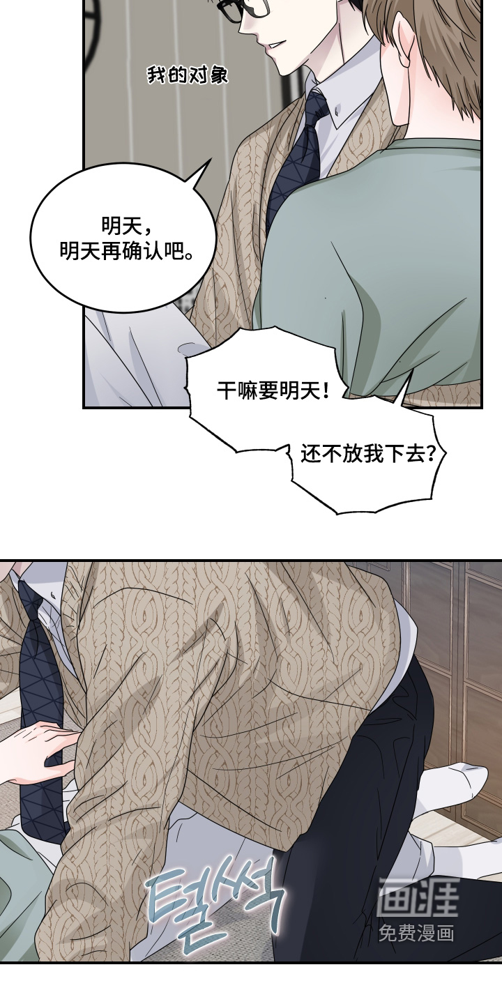 第33话11