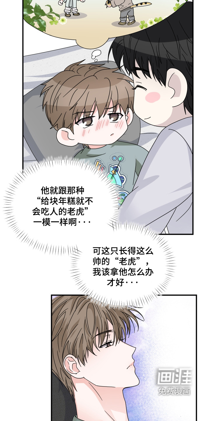 第33话14