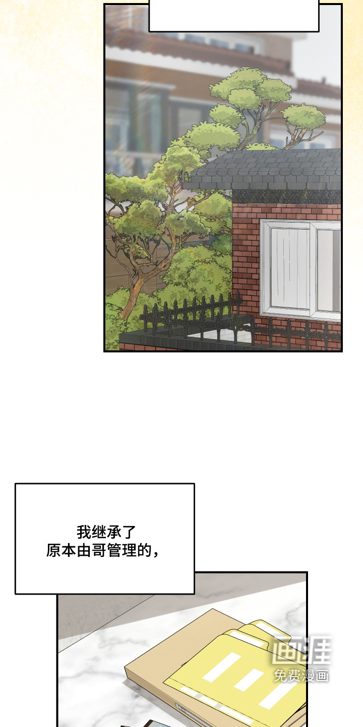第33话3