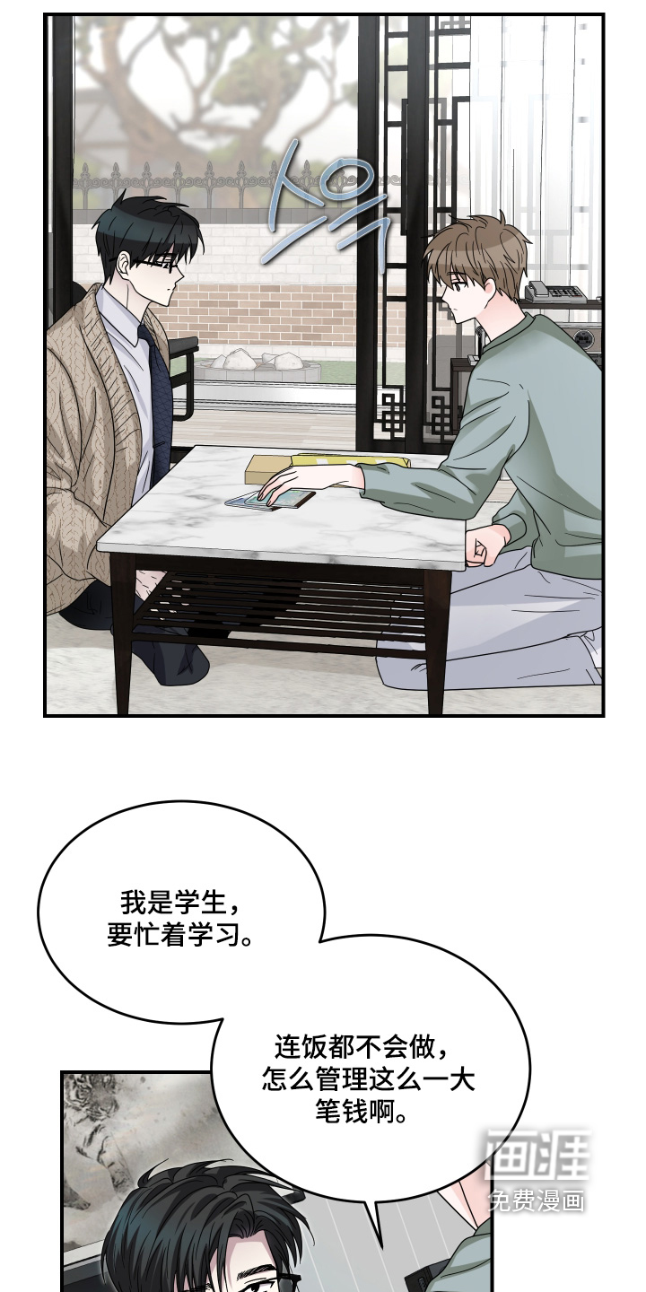 第33话6
