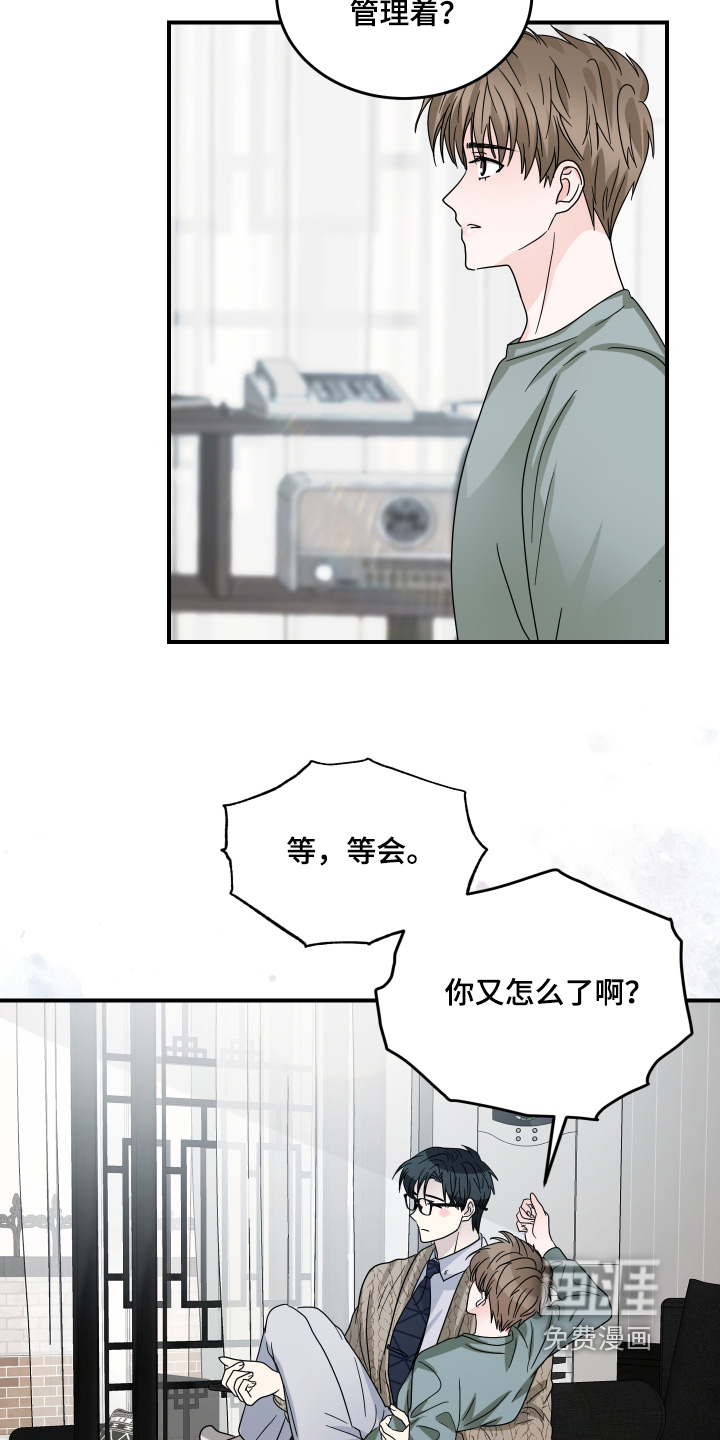 第33话8