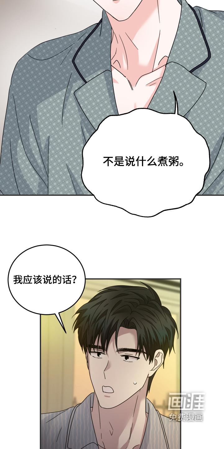 第31话14