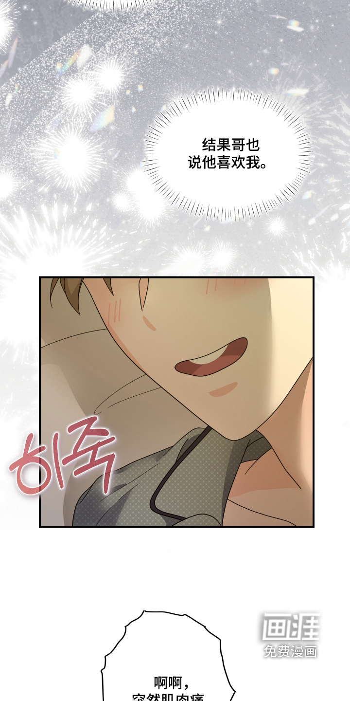 第31话2
