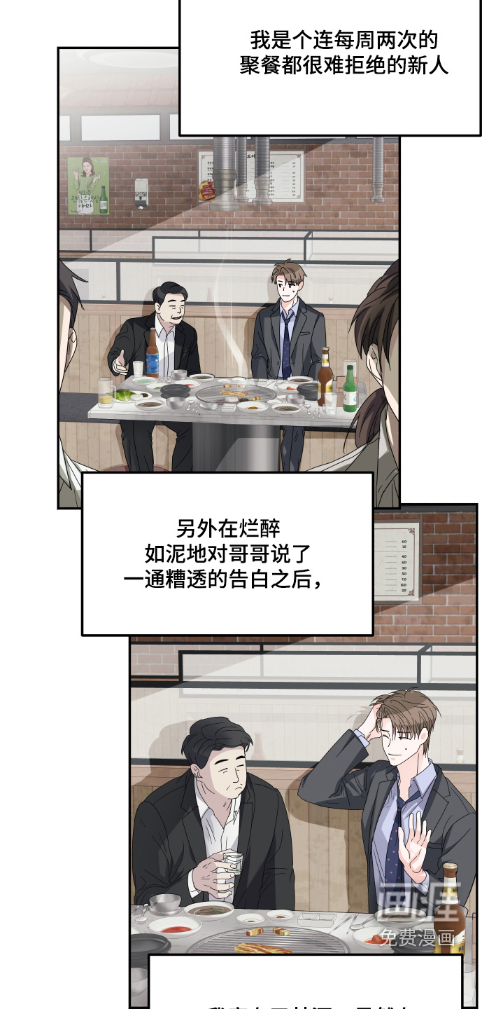 第35话17
