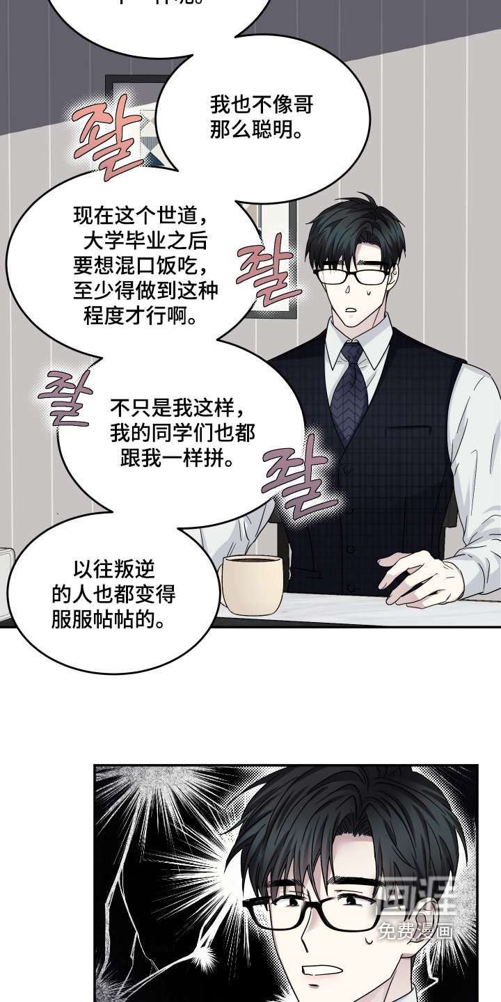 第34话10