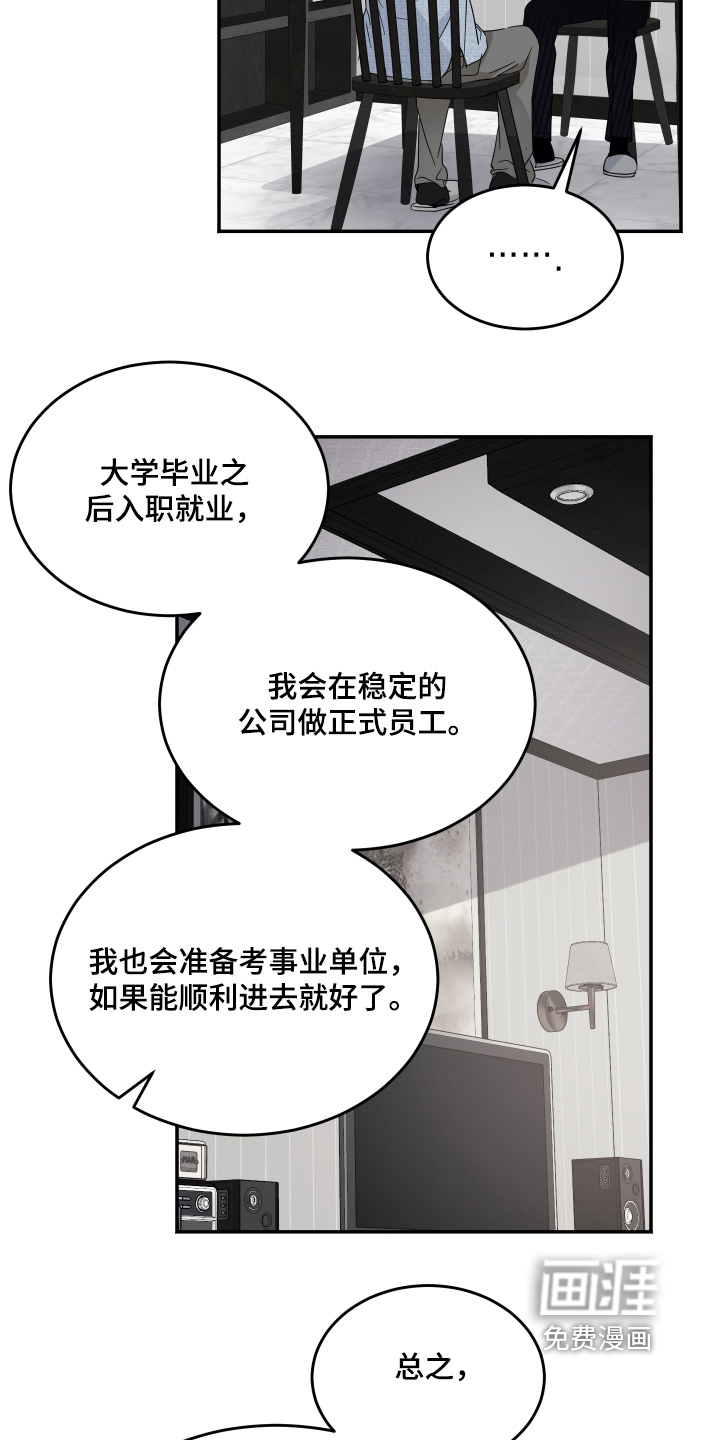 第34话20