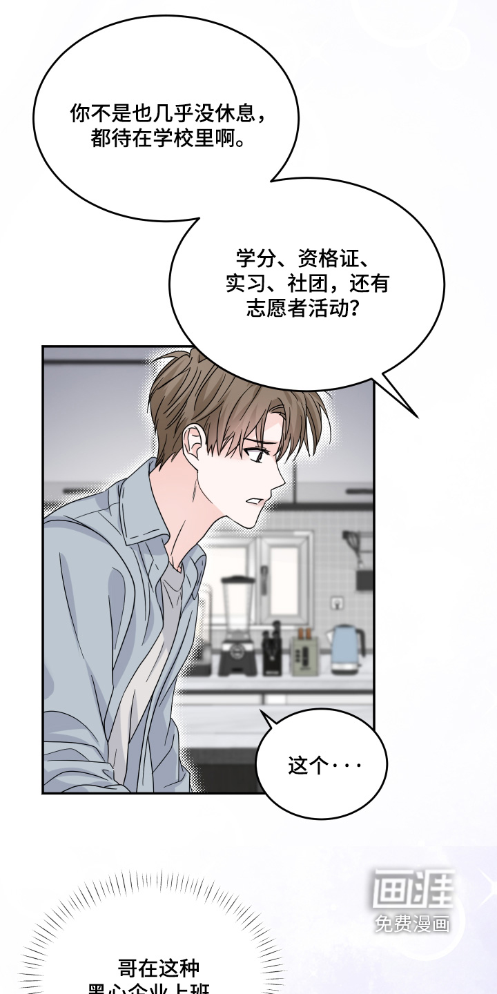 第34话4