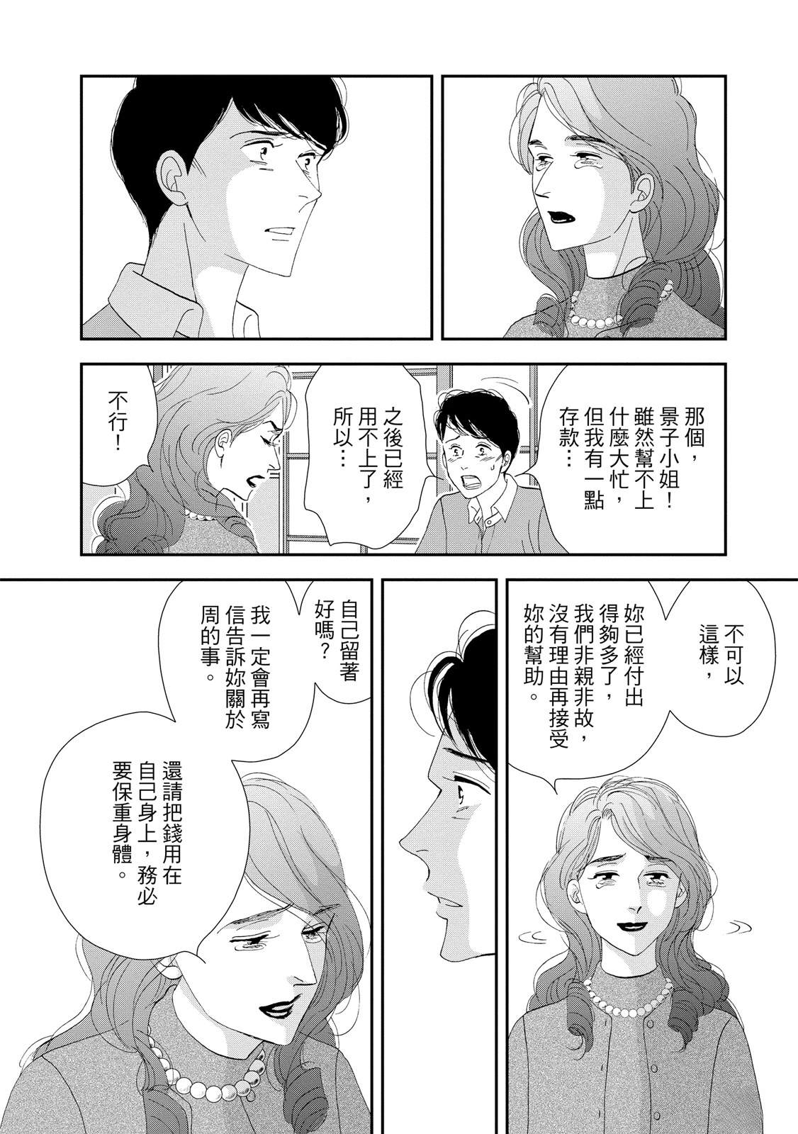 短篇119