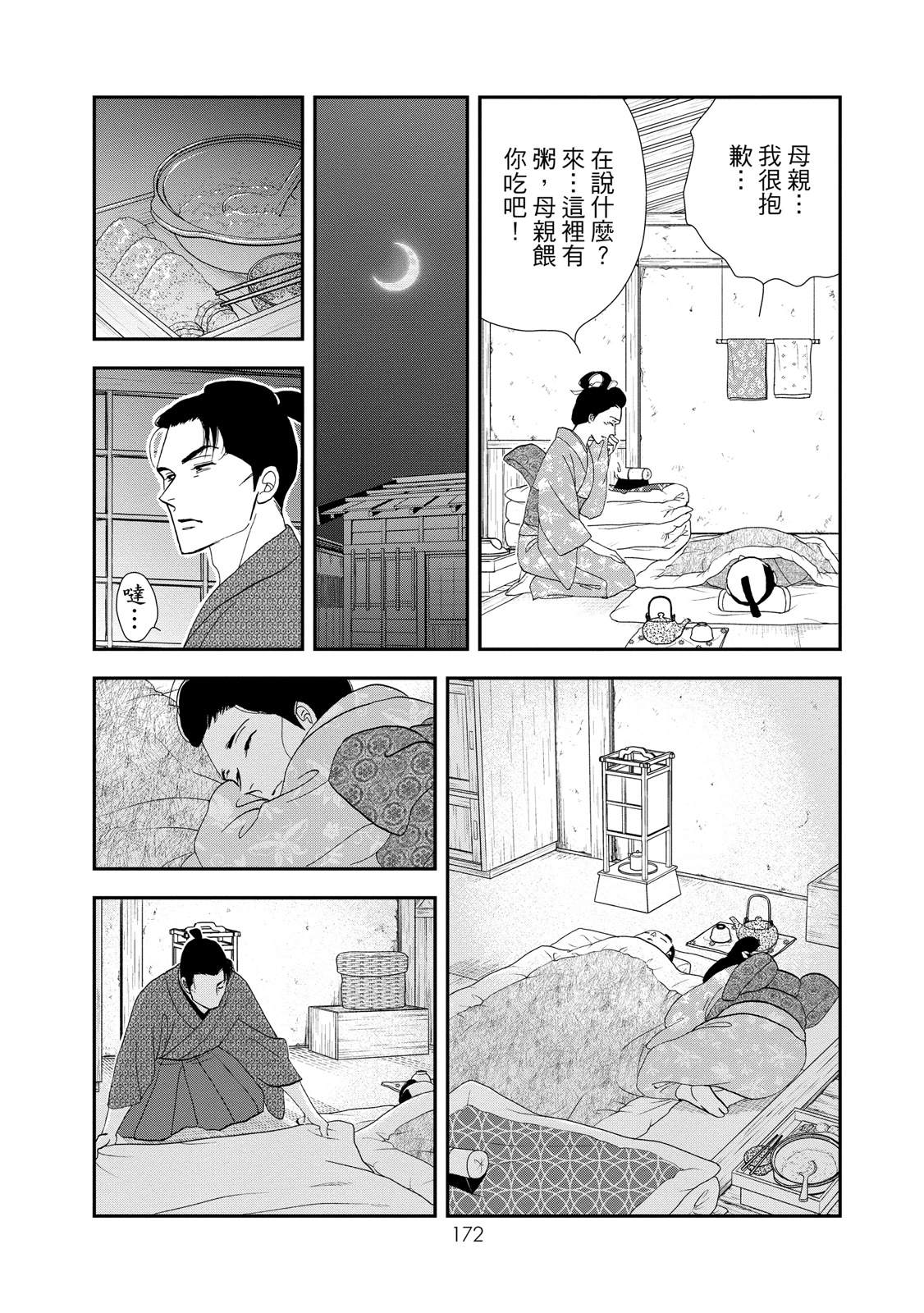 短篇173