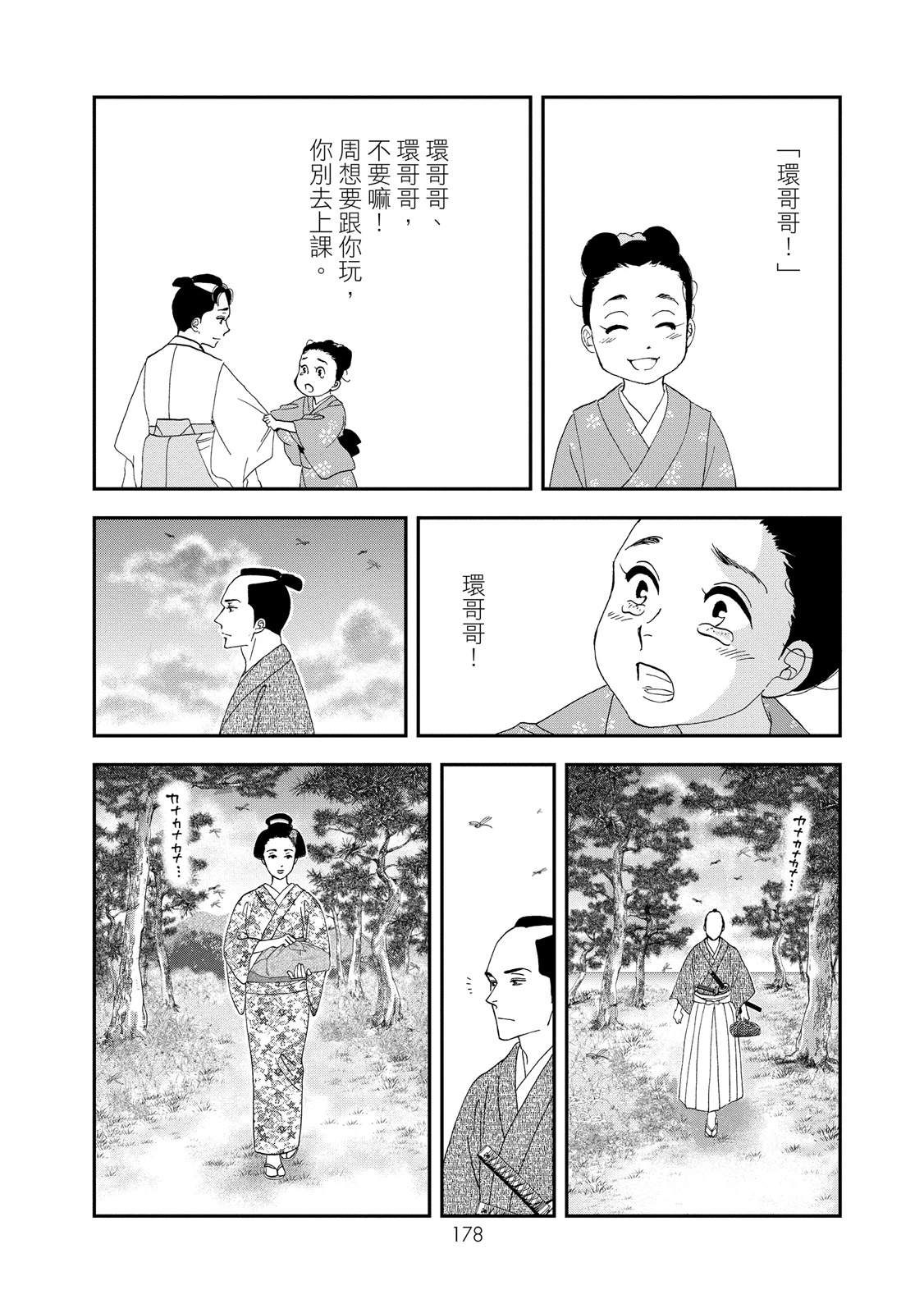 短篇179