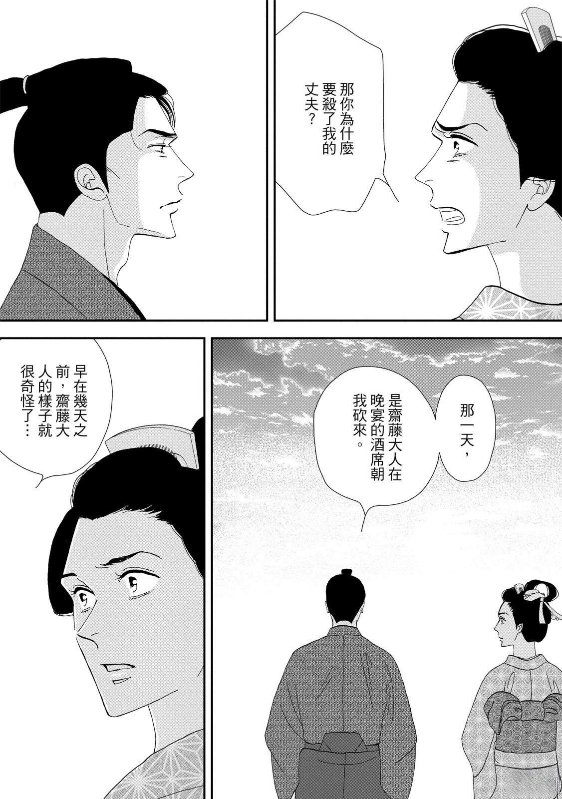 短篇198