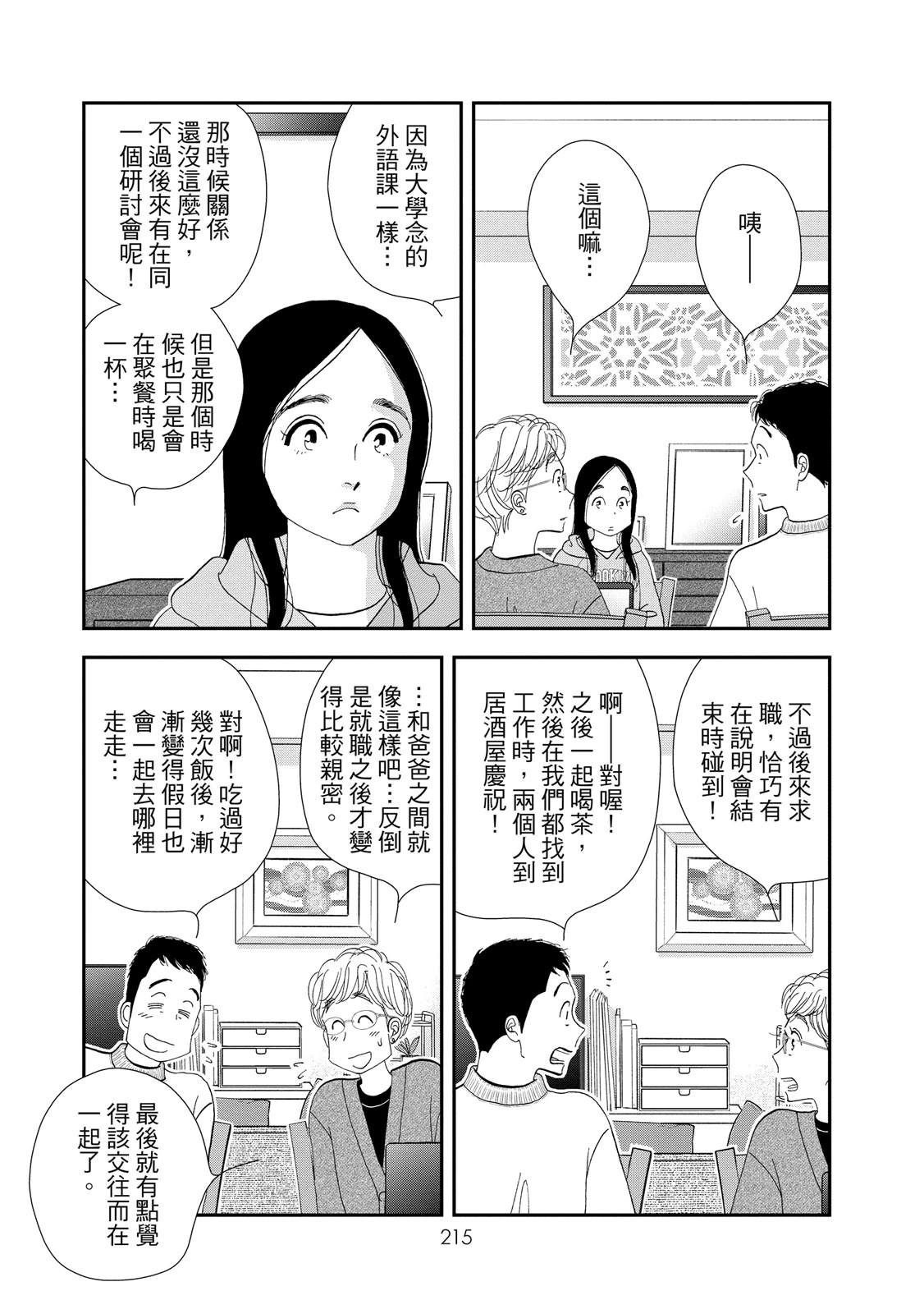 短篇216