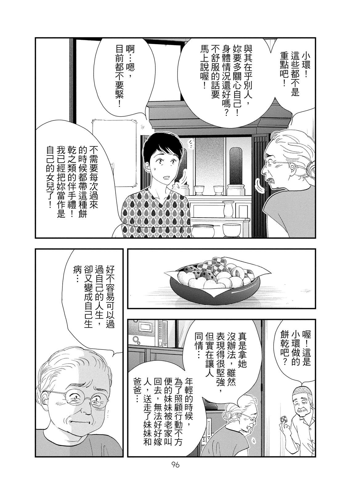 短篇97