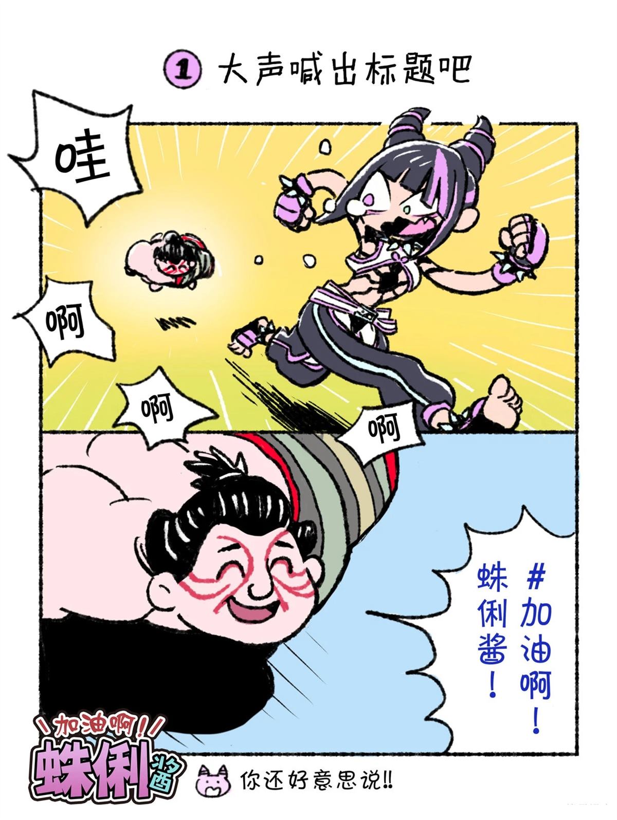 第1话0