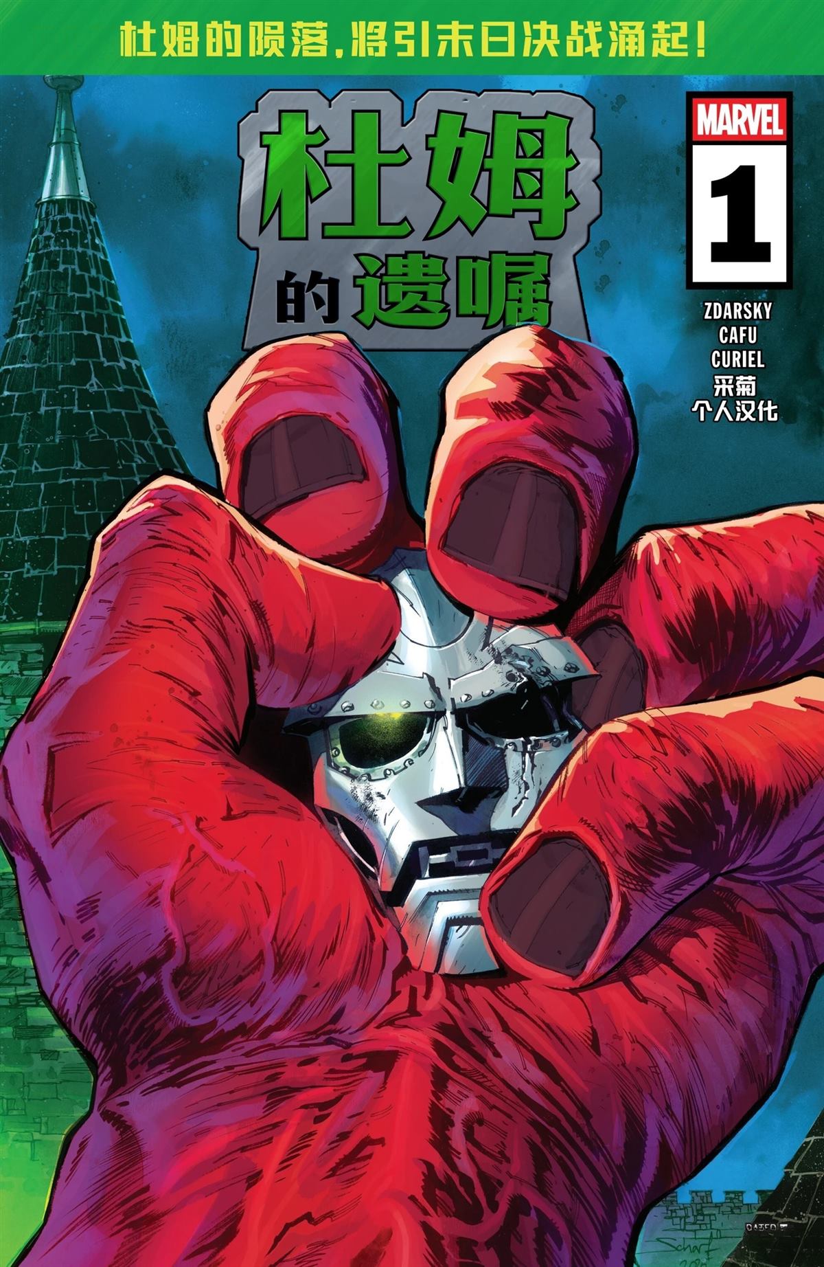 第1话0