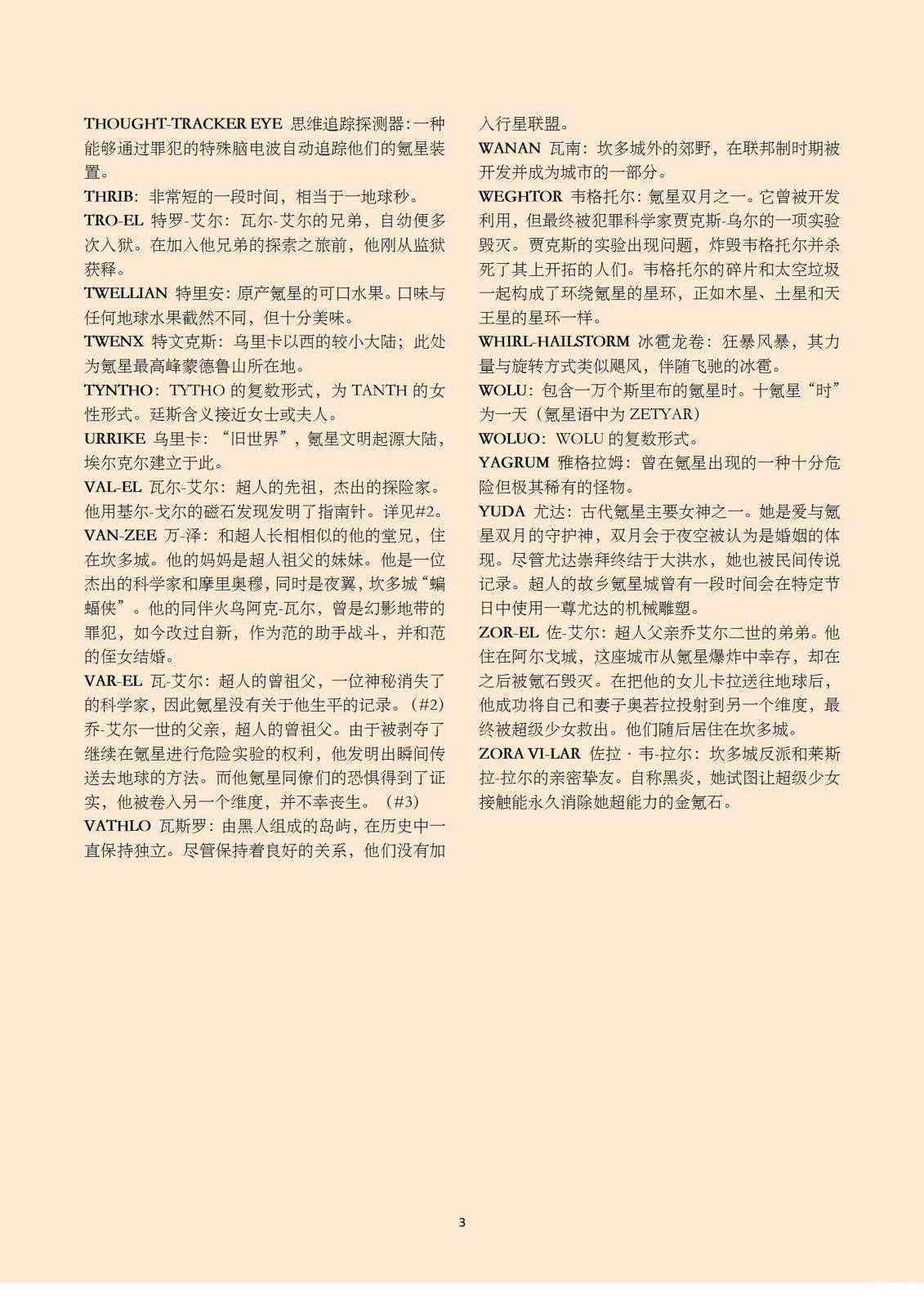 第3话29