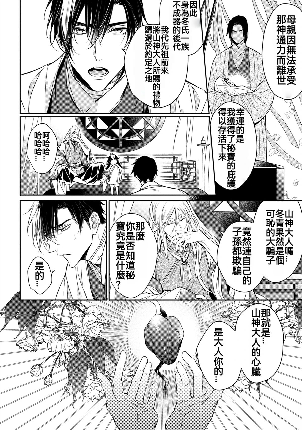第1话16