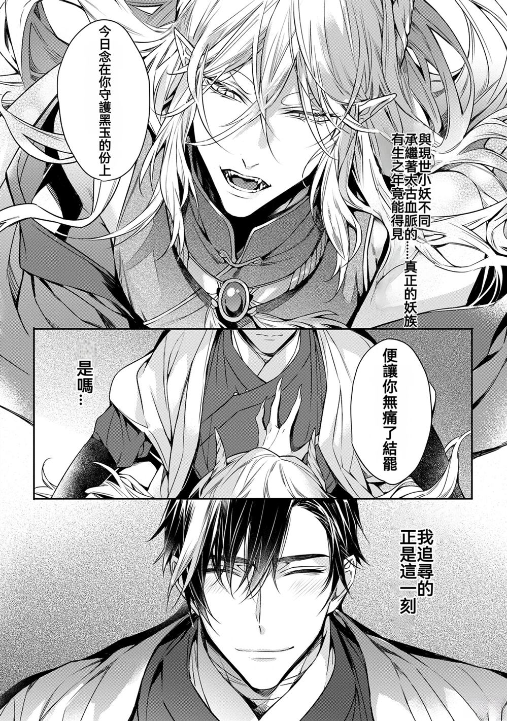 第1话20