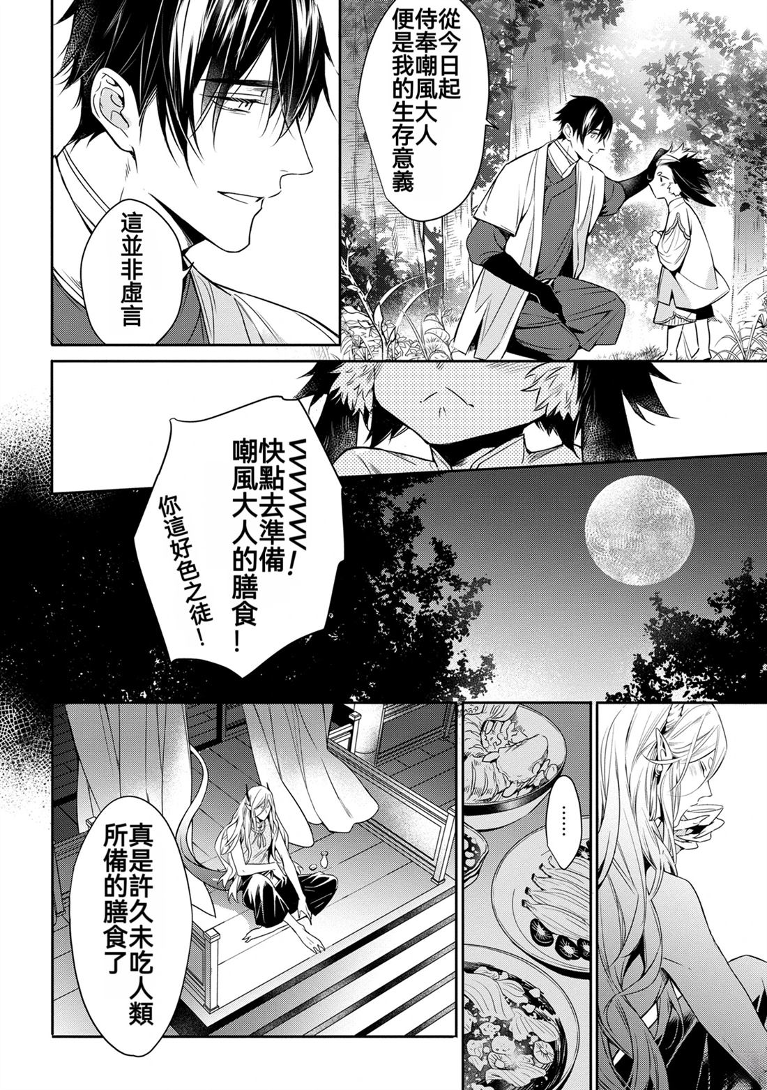 第1话26