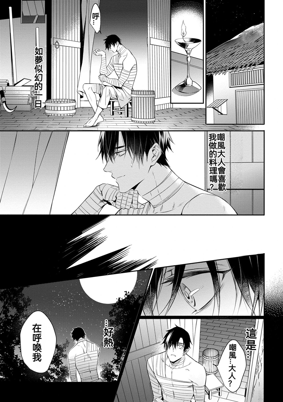 第1话29